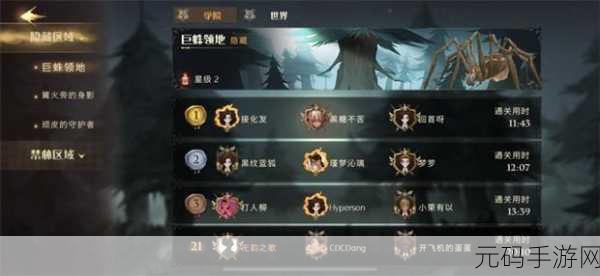 哈利波特，魔法觉醒蜘蛛领地二星攻略详解