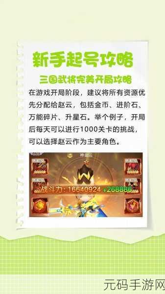 三国如龙传武将选择攻略，打造你的专属战场传奇