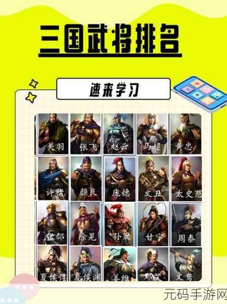 三国如龙传武将选择攻略，打造你的专属战场传奇