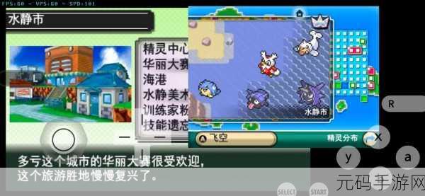 口袋妖怪蓝宝石幻影,重温经典,再探未知之境——深度解析版本更新与活动预告