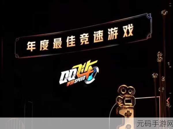 QQ飞车手游,王国战神荣耀兑换,你的竞速时刻已炽热开启!