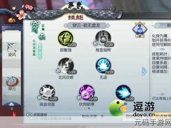 武林外传手游新手必备,2025年装备提升10大强化秘诀