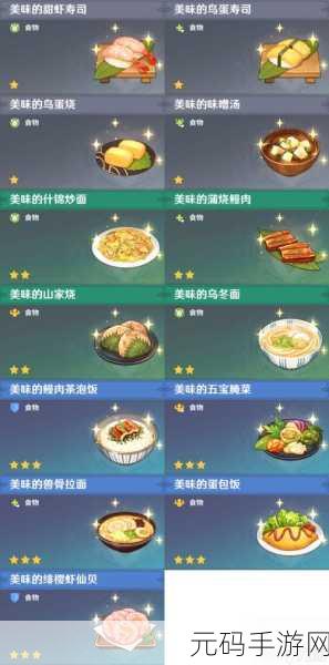 原神蒙德烤鱼食谱获取及烹饪全攻略