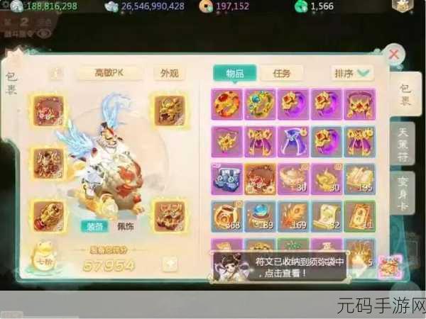 手游资讯,大话西游手游重大突破,首位三转传奇角色震撼降临!