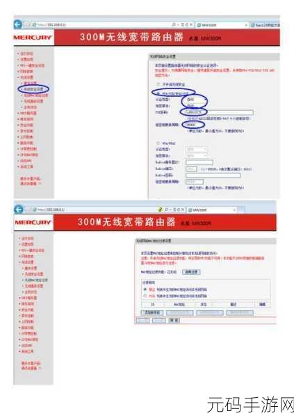 轻松搞定 MW300R 路由器上网时间设置
