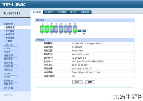 轻松搞定 MW300R 路由器上网时间设置