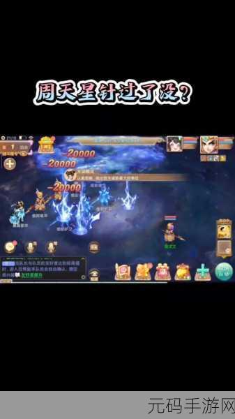 大话西游手游,周天星斗第37关深度攻略与实战技巧解析