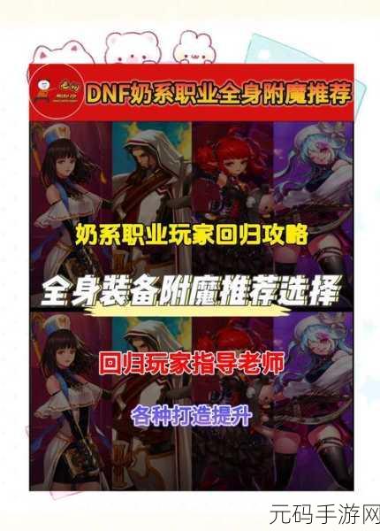 DNF SB2职业排名揭秘,谁将在新版本中称霸战场?