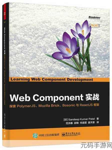 探索 WebAssembly 技术的奇妙融合之道