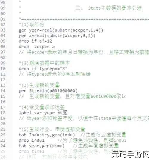 轻松掌握!Stata 导入 Excel 数据的绝妙方法