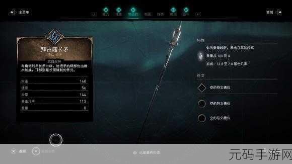 手游资讯,刺客信条英灵殿神行长矛传奇之旅新版本揭秘