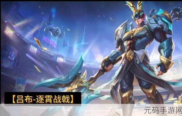 国LOL吕布,揭秘无敌武将的赖皮战术深度解析