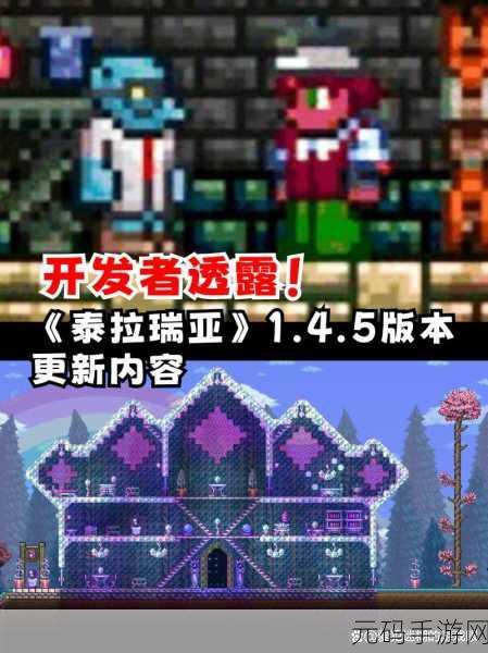 泰拉瑞亚电光璀璨,电器之秘版本更新深度解析