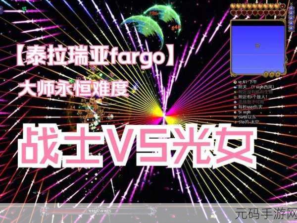 泰拉瑞亚电光璀璨,电器之秘版本更新深度解析