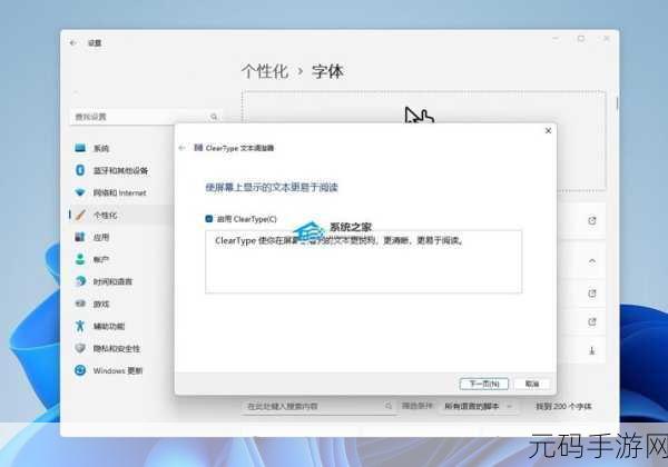 Win11 系统搜索功能崩溃?别怕,解决方法在此!