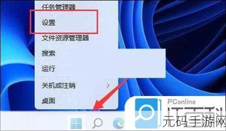 Win11 系统搜索功能崩溃?别怕,解决方法在此!