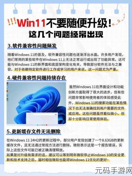 Win11 中 tiworker 内存占用过高?完美解决攻略在此!