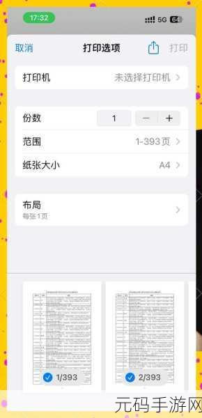 掌握 PHP 文件操作,轻松实现文件移动秘籍
