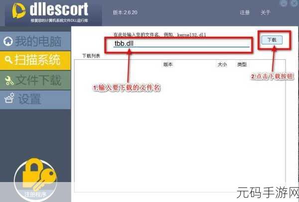 轻松解决,sharedlibrary.dll 文件丢失难题