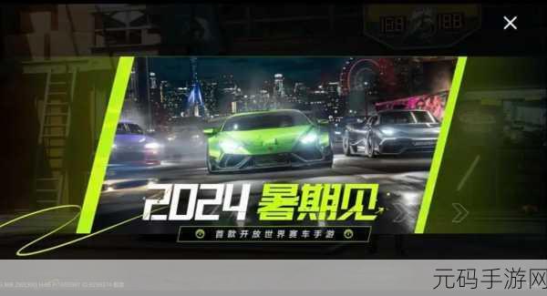 极品飞车手游,磁力链接魅力解析与全新赛事预告