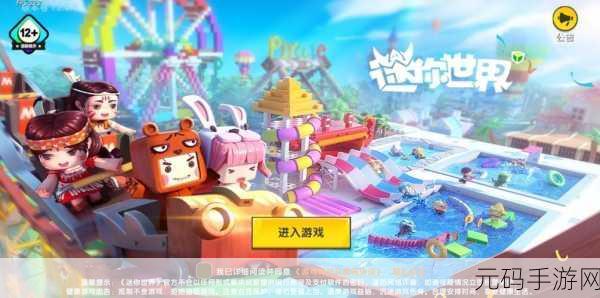 迷你世界能量剑震撼登场,开启冒险新纪元手游资讯
