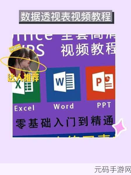 免费获取 WPS PPT 模板秘籍大公开
