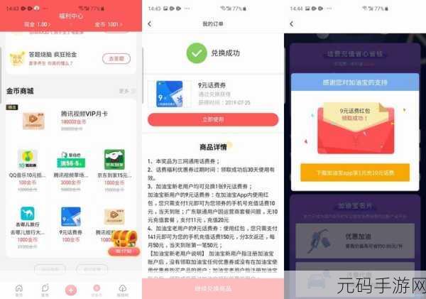 探秘加油宝，轻松掌握加油红包使用秘籍