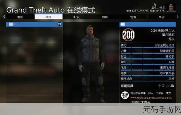 GTA5玩家必看,解锁游戏新境界,刷能力图助你驰骋洛圣都