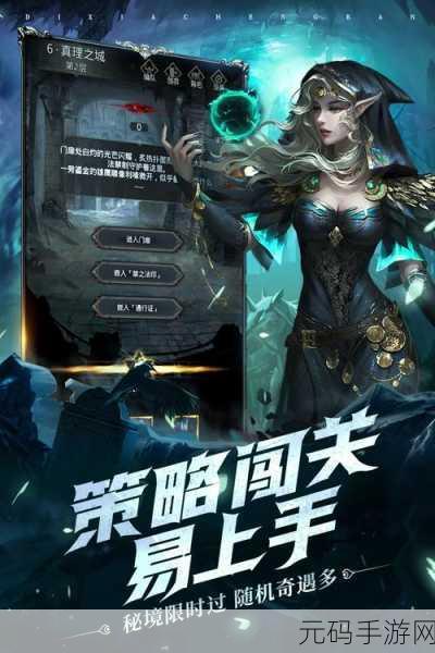 手游资讯,地下城堡3之被诅咒的地道新版本震撼发布