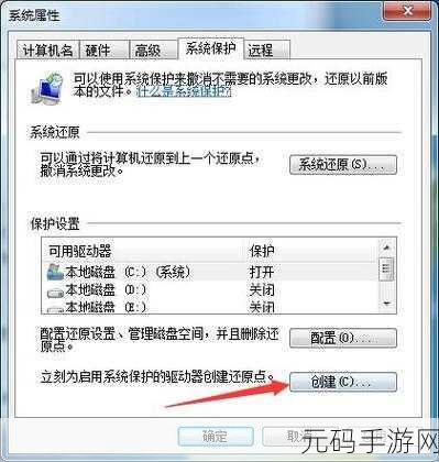 电脑未备份,如何轻松一键还原 Windows7 系统?
