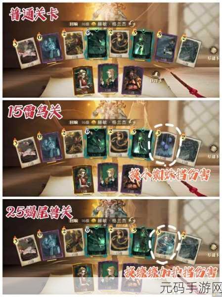 哈利波特魔法觉醒黑湖之谜第五章通关攻略及资源管理策略详解