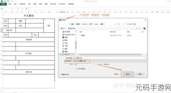 Excel 表格完美迁移 Word 格式不变的秘诀