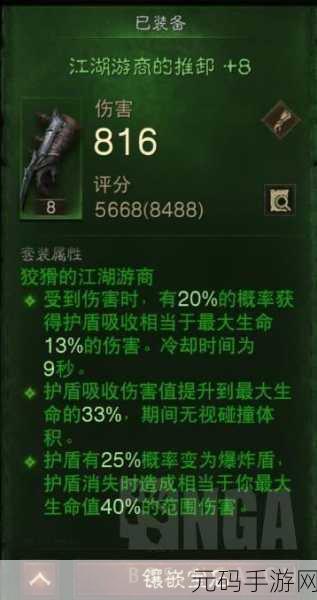 暗黑不朽江湖人套装获取策略全攻略