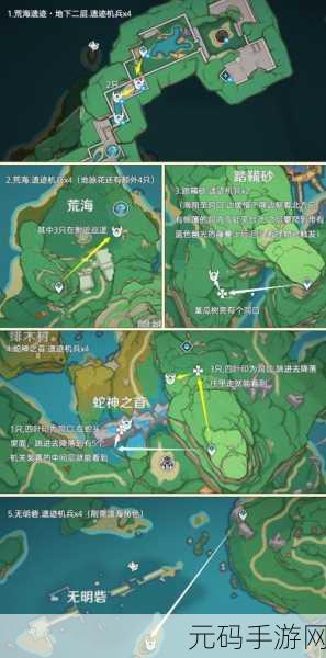 原神慈盐之末任务攻略,揭秘遗迹之门的开启之道
