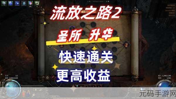 探秘流放之路,不朽生命药剂的合成之旅——手游深度资讯解析
