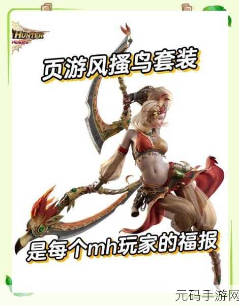 手游资讯,PS4怪物猎人解禁任务猎人的终极试炼震撼登陆移动端