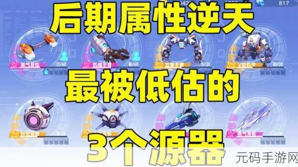 幻塔源器切换详尽指南,解锁并掌握更换源器技巧