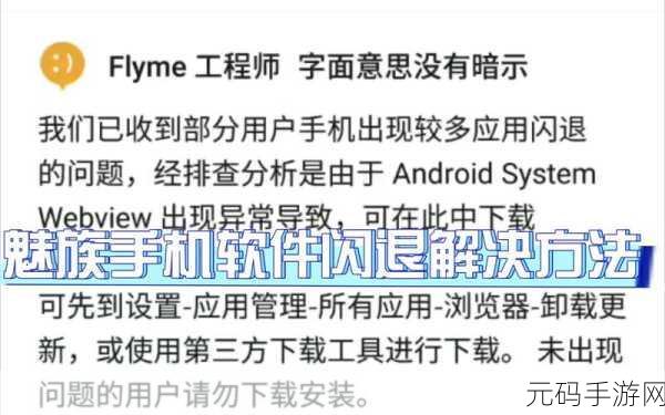 旅行物语游戏频繁闪退?全面解析闪退原因及高效解决方法一览