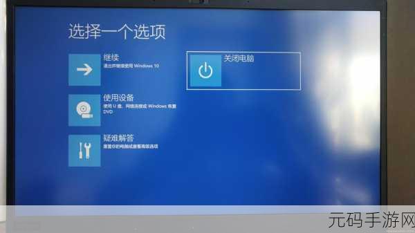 Win10 笔记本未插电屏幕变暗?完美解决攻略在此!