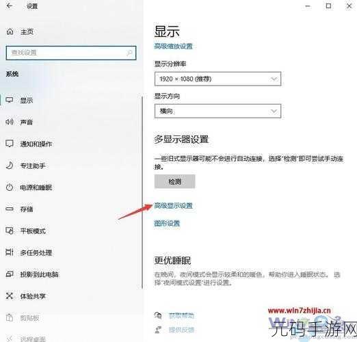 Win10 笔记本未插电屏幕变暗?完美解决攻略在此!