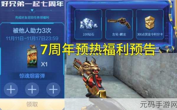 穿越火线手游，破空左轮的传奇魅力与最新资讯速递