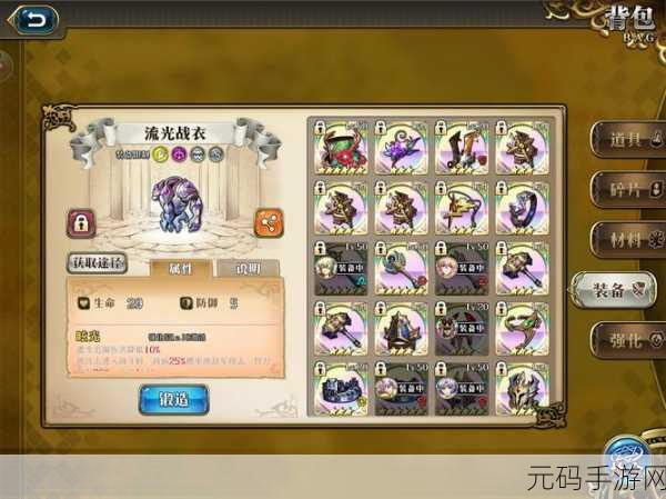梦幻模拟战手游,流光战衣最佳搭配角色全攻略