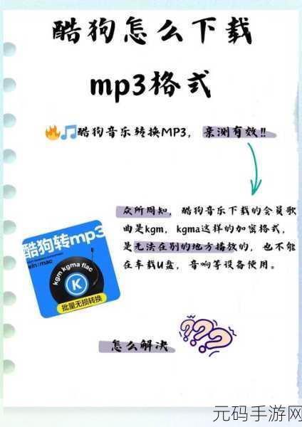 轻松打造酷狗铃声串烧秘籍——详细步骤大公开