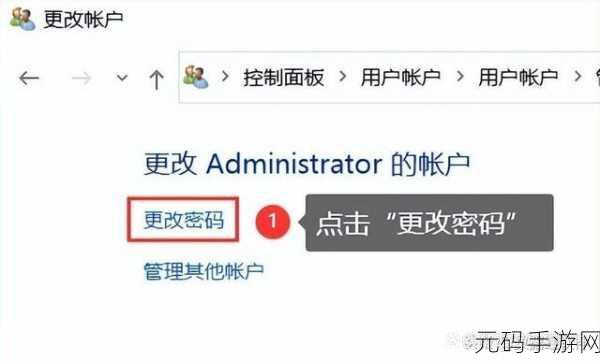 Win10 轻松解除计算机管理员密码的秘籍