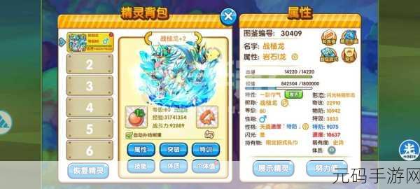手游资讯，口袋妖怪红宝石版刺龙王，深海霸主的荣耀归来重大版本更新预告