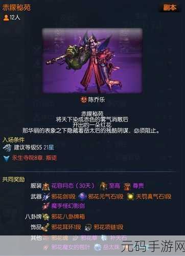 剑灵手游深度攻略,全面解析邪花元气石装备