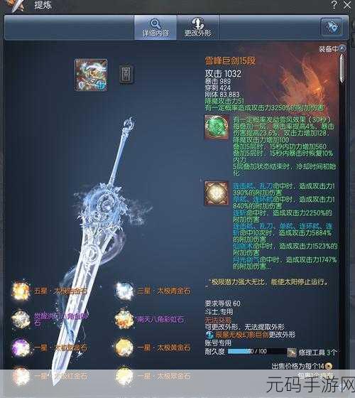 剑灵手游深度攻略,全面解析邪花元气石装备