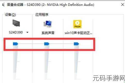 Win10 音频输出设备消失?别急,攻略在此!