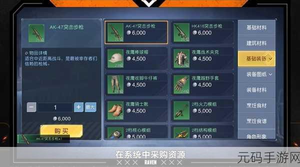 手游资讯指令，黎明觉醒生机中小恶魔头饰获取全攻略