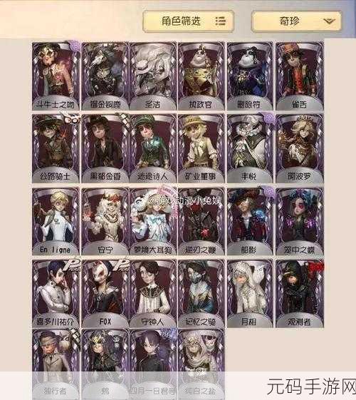 第五人格高手秘籍,掌握角色切换技巧,速寻黄色小册子秘籍引热议